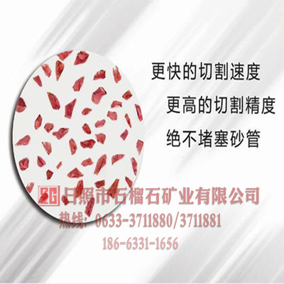 優(yōu)質的水刀砂怎么選擇